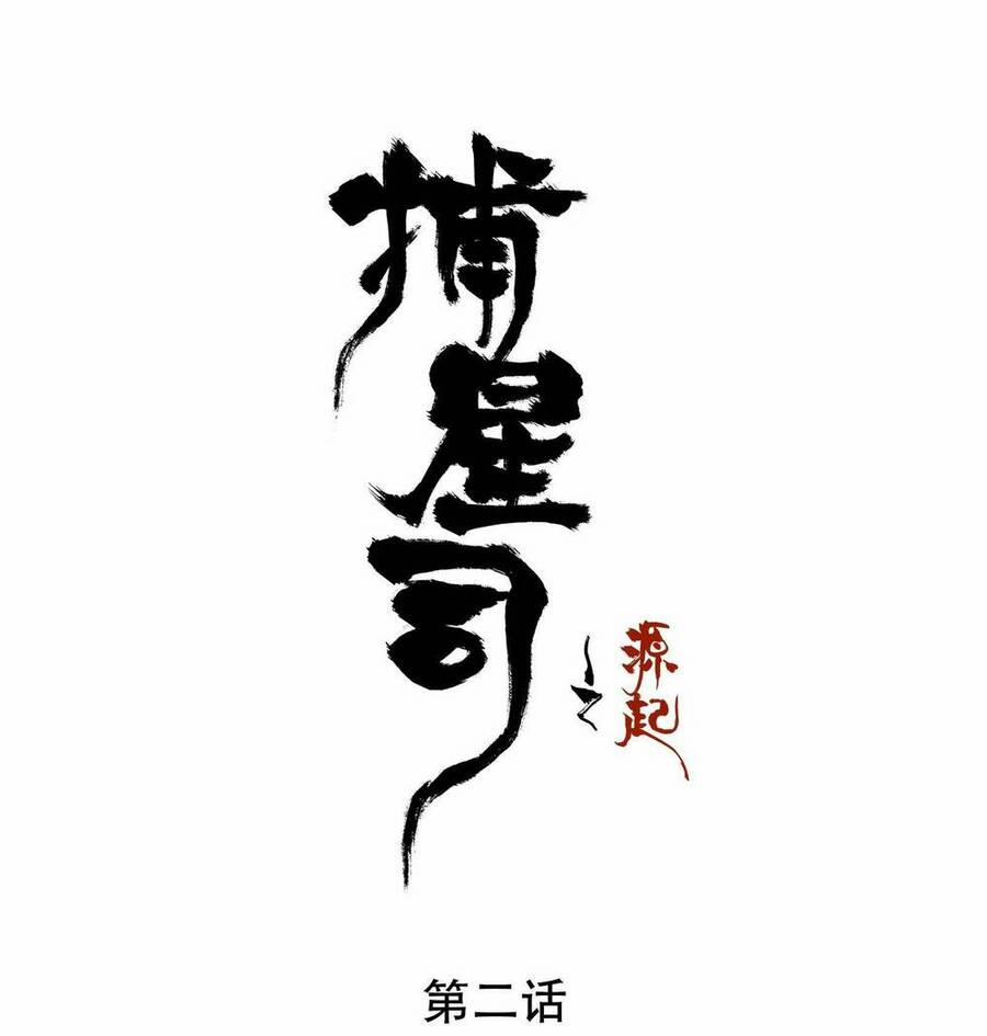 Bộ Tinh Ti Chi Nguyên Khởi 2 trang 11