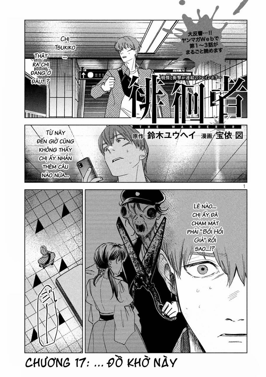 Bồi Hồi Giả 17 trang 1