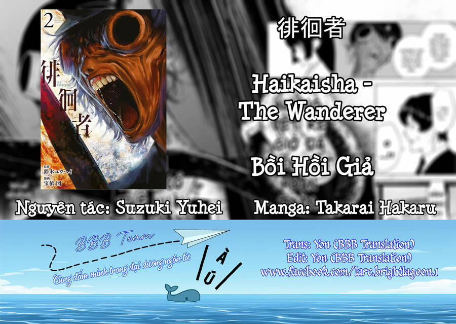 Bồi Hồi Giả 22 trang 1