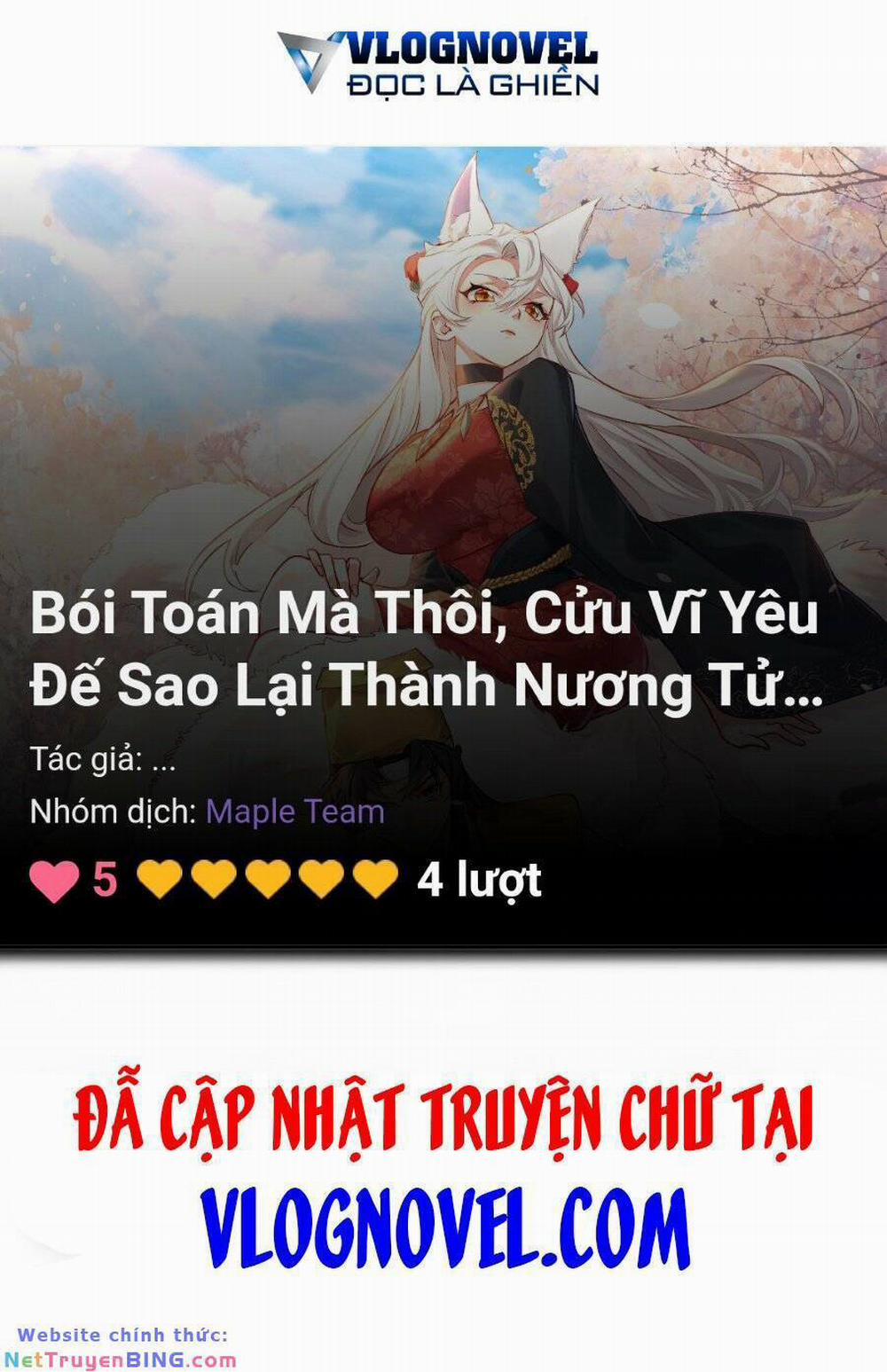 Bói Toán Mà Thôi, Cửu Vĩ Yêu Đế Sao Lại Thành Nương Tử Ta?! 34 trang 42