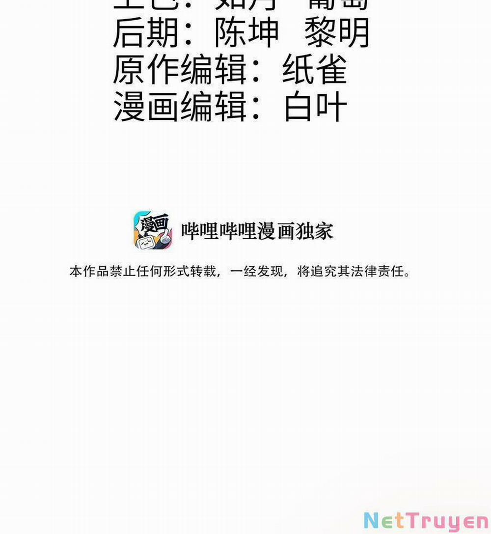 Bói Toán Mà Thôi, Cửu Vĩ Yêu Đế Sao Lại Thành Nương Tử Ta?! 7 trang 1