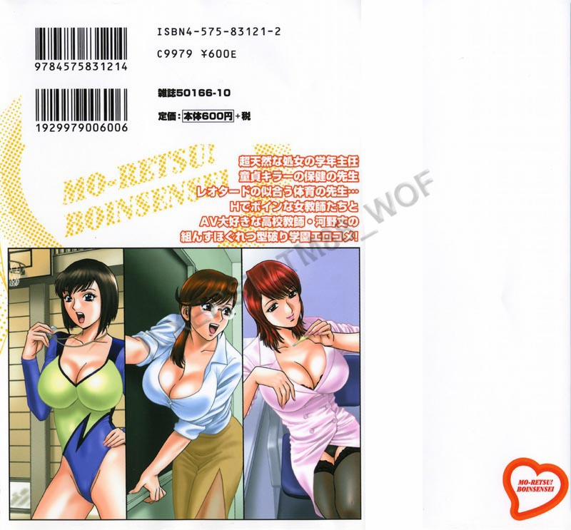 Boing Boing Teacher Vol.1 trang 1