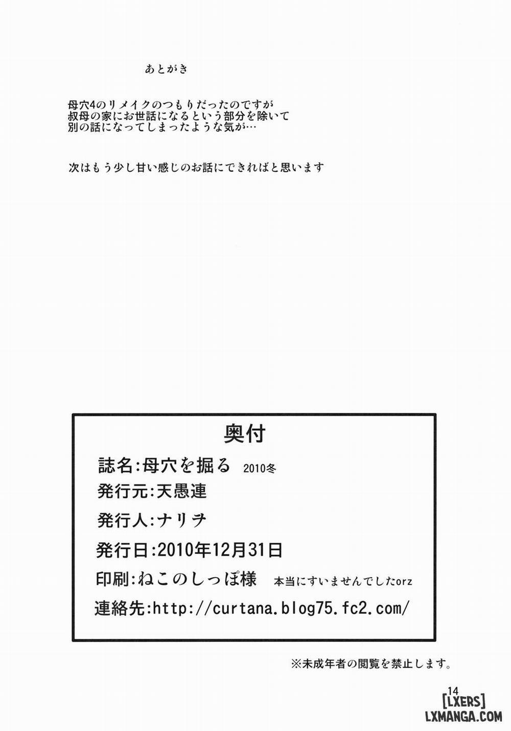 Boketsu o Horu 2010 Fuyu Oneshot trang 12