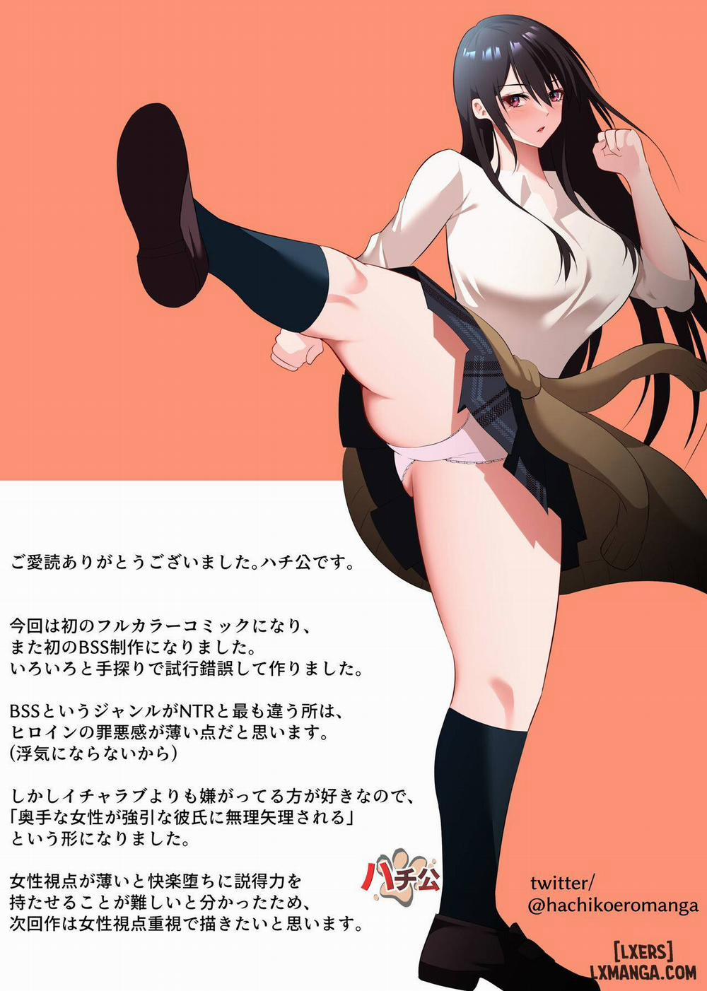 Boku Dake no Saki-nee Datta noni Oneshot trang 43