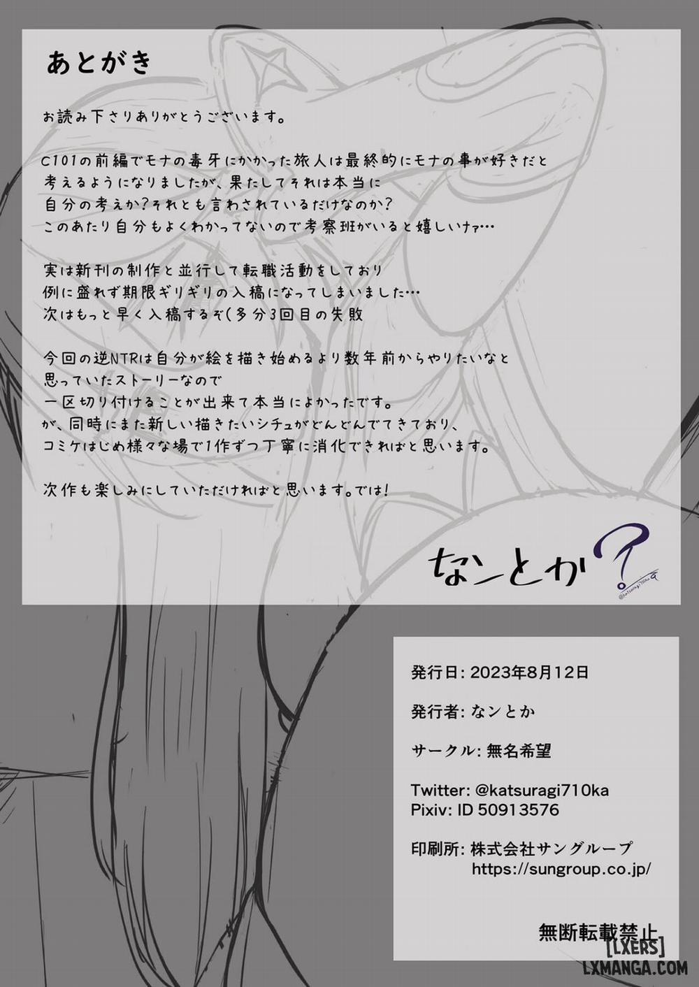 Boku, Hontou wa Mona no Koto ga Suki nanda Oneshot trang 34