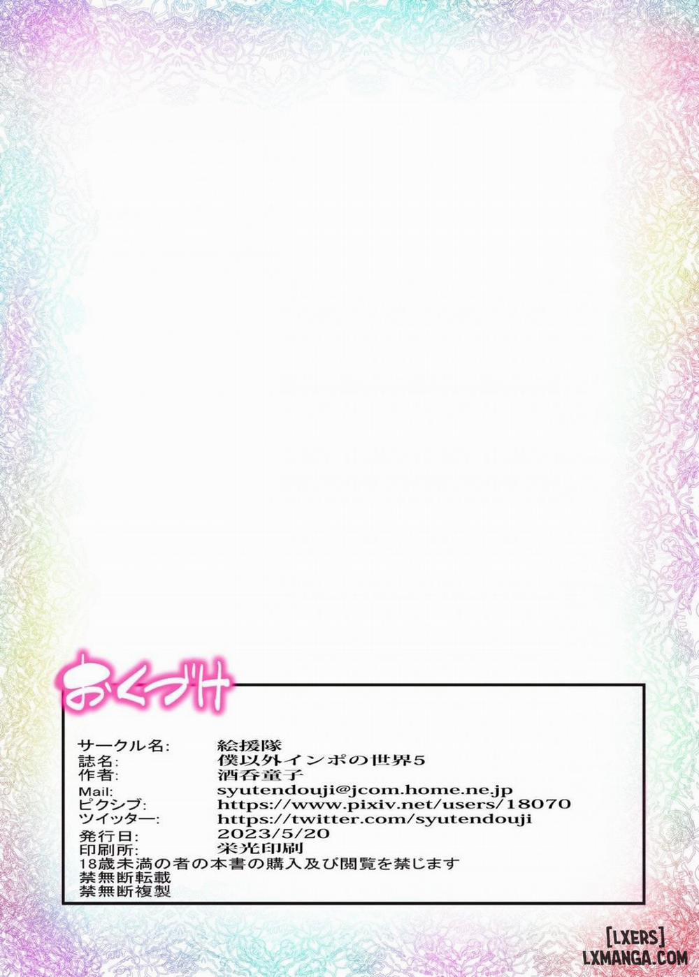 Boku Igai Inpo no Sekai 5 Harem Dousei Seikatsu Hen Oneshot trang 2