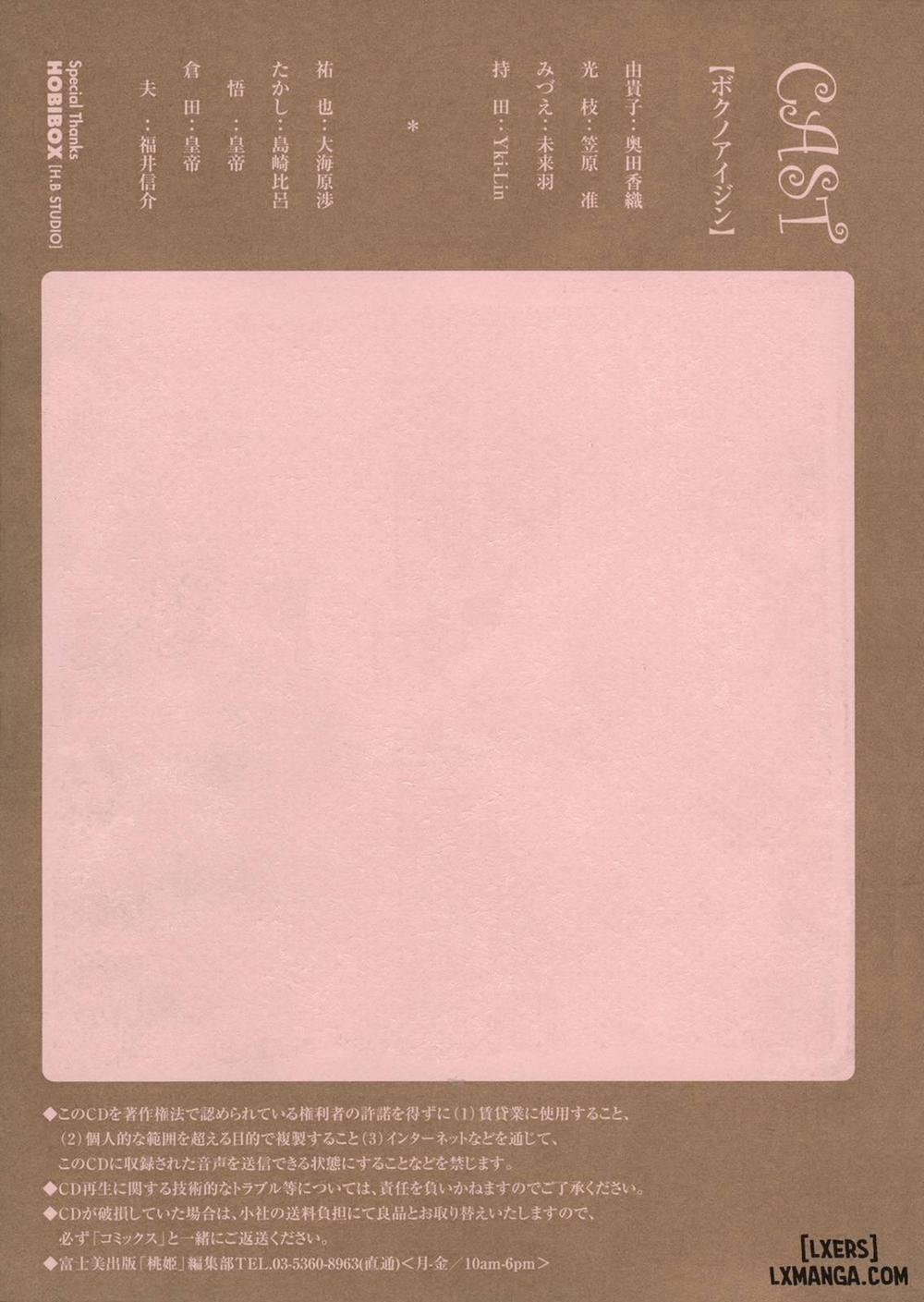 Boku no Aijin - My Lovers. Genteiban 1 trang 2