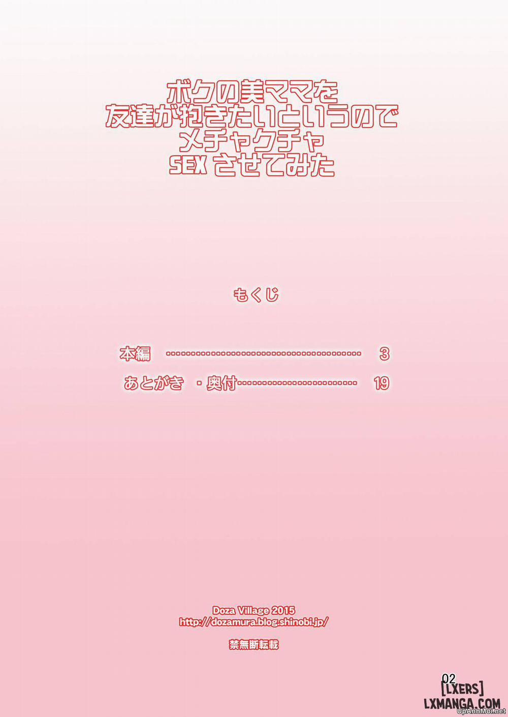 Boku no Bimama o Tomodachi ga Dakitai toiu no de Mechakucha SEX Sasete Mita Oneshot trang 1