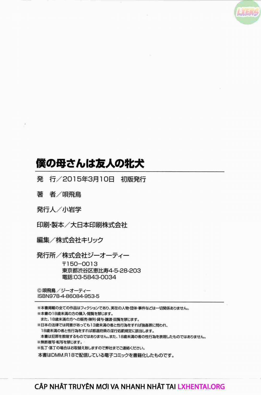 Boku no Kaa-san wa Yuujin no Mesuinu 10 0 END trang 24