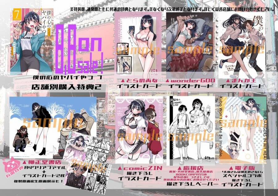 Boku No Kokoro Yabai Yatsu 101.1 trang 3