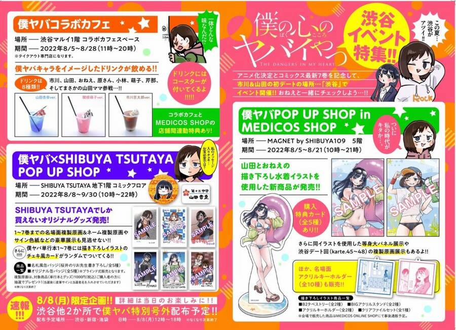 Boku No Kokoro Yabai Yatsu 101.1 trang 8