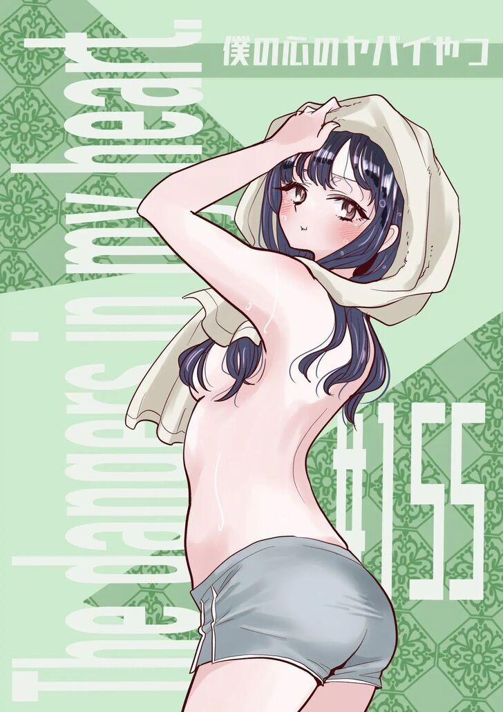 Boku No Kokoro Yabai Yatsu 155 trang 1