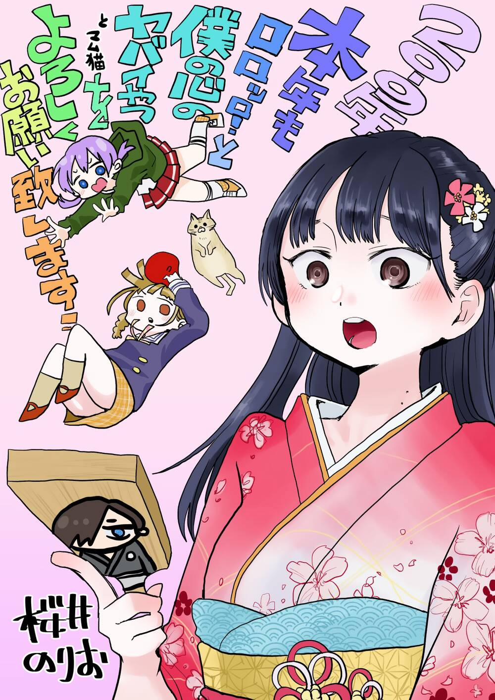 Boku No Kokoro Yabai Yatsu 19.2 trang 3