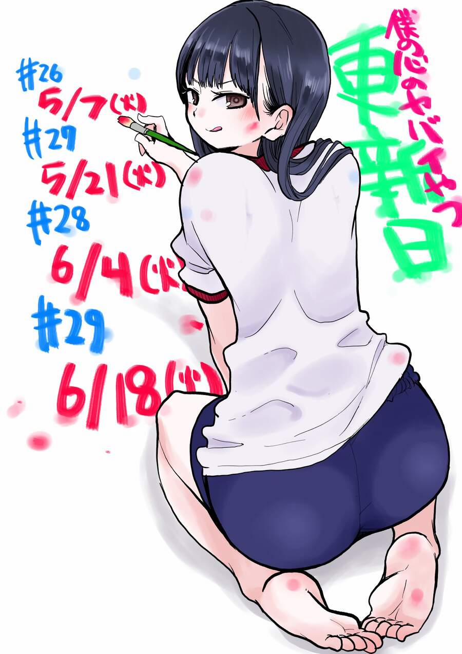 Boku No Kokoro Yabai Yatsu 25.2 trang 4