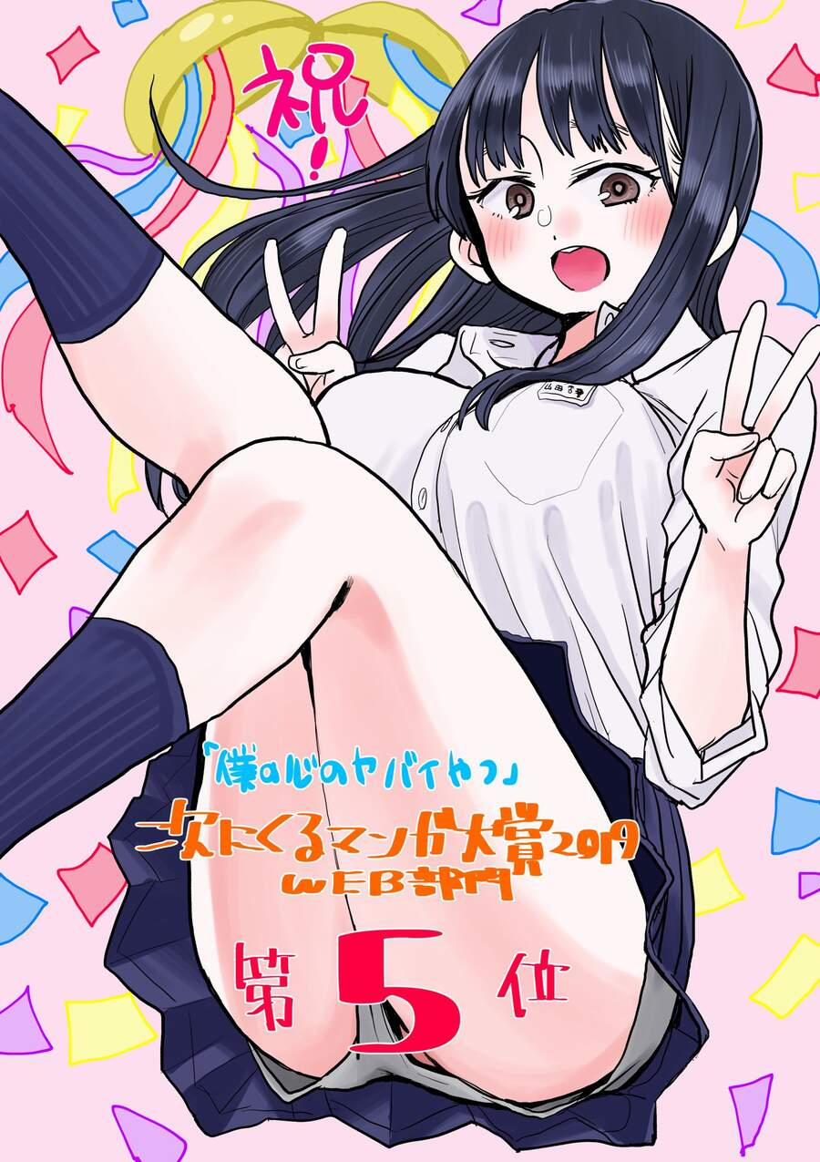 Boku No Kokoro Yabai Yatsu 31.1 trang 5