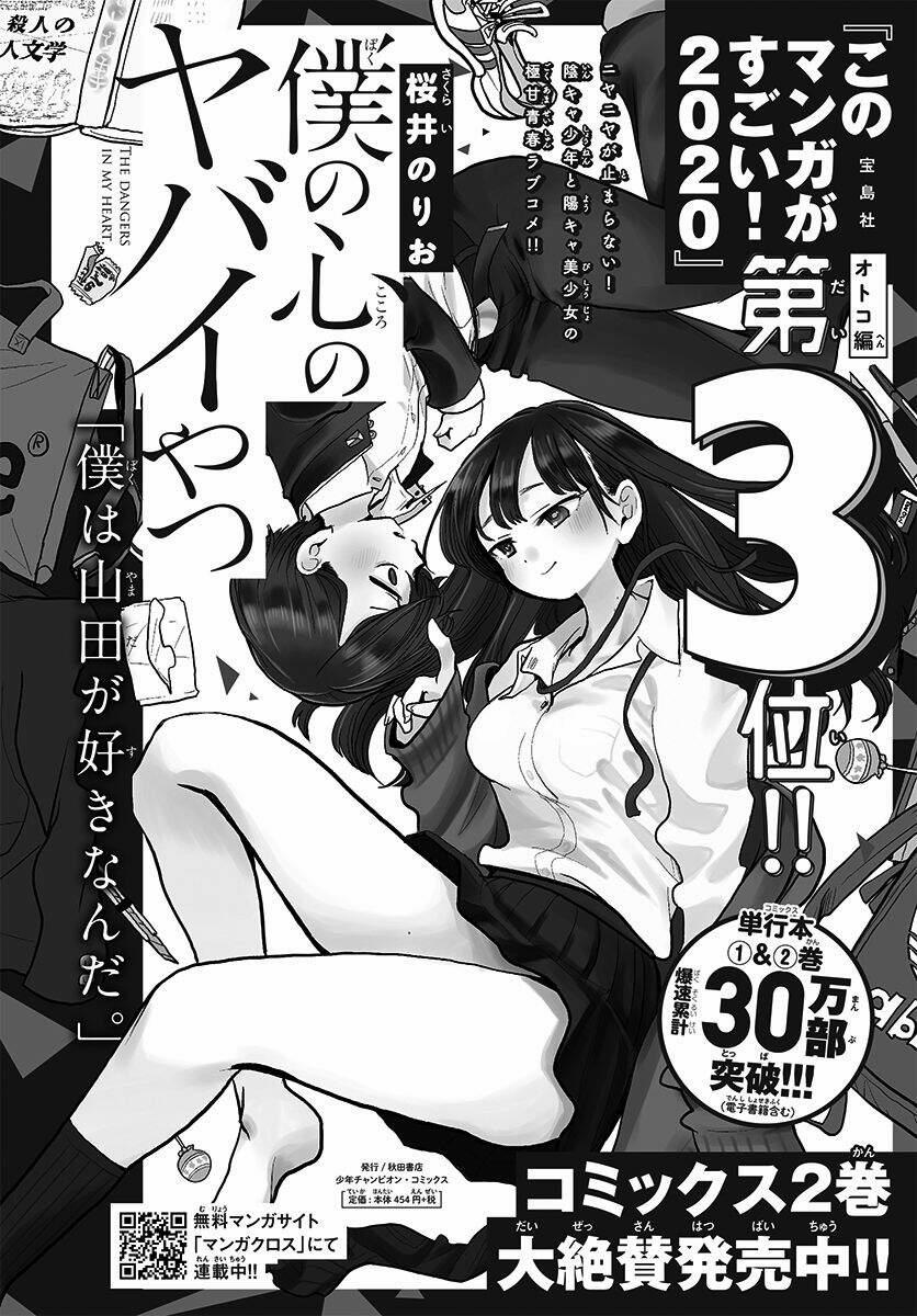 Boku No Kokoro Yabai Yatsu 37 trang 10