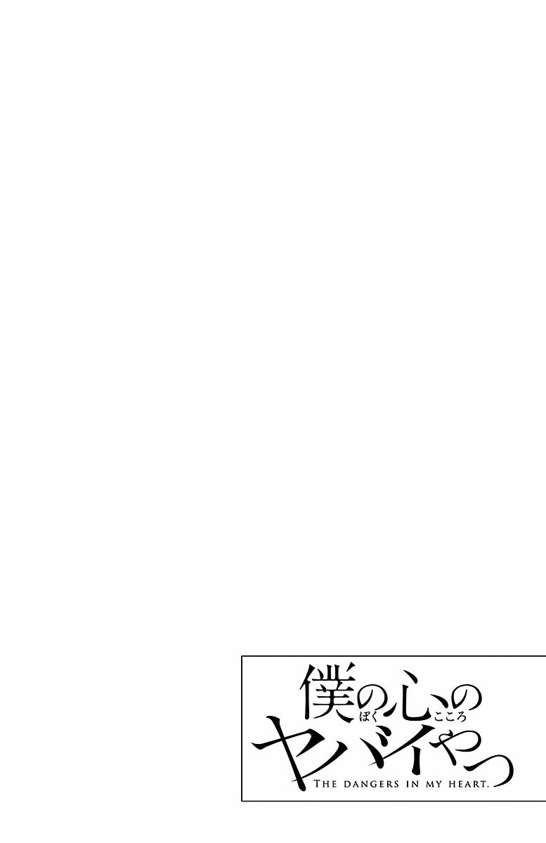 Boku No Kokoro Yabai Yatsu 39.3 trang 4