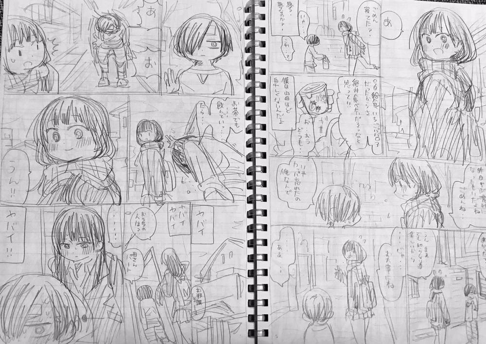 Boku No Kokoro Yabai Yatsu 39.3 trang 7