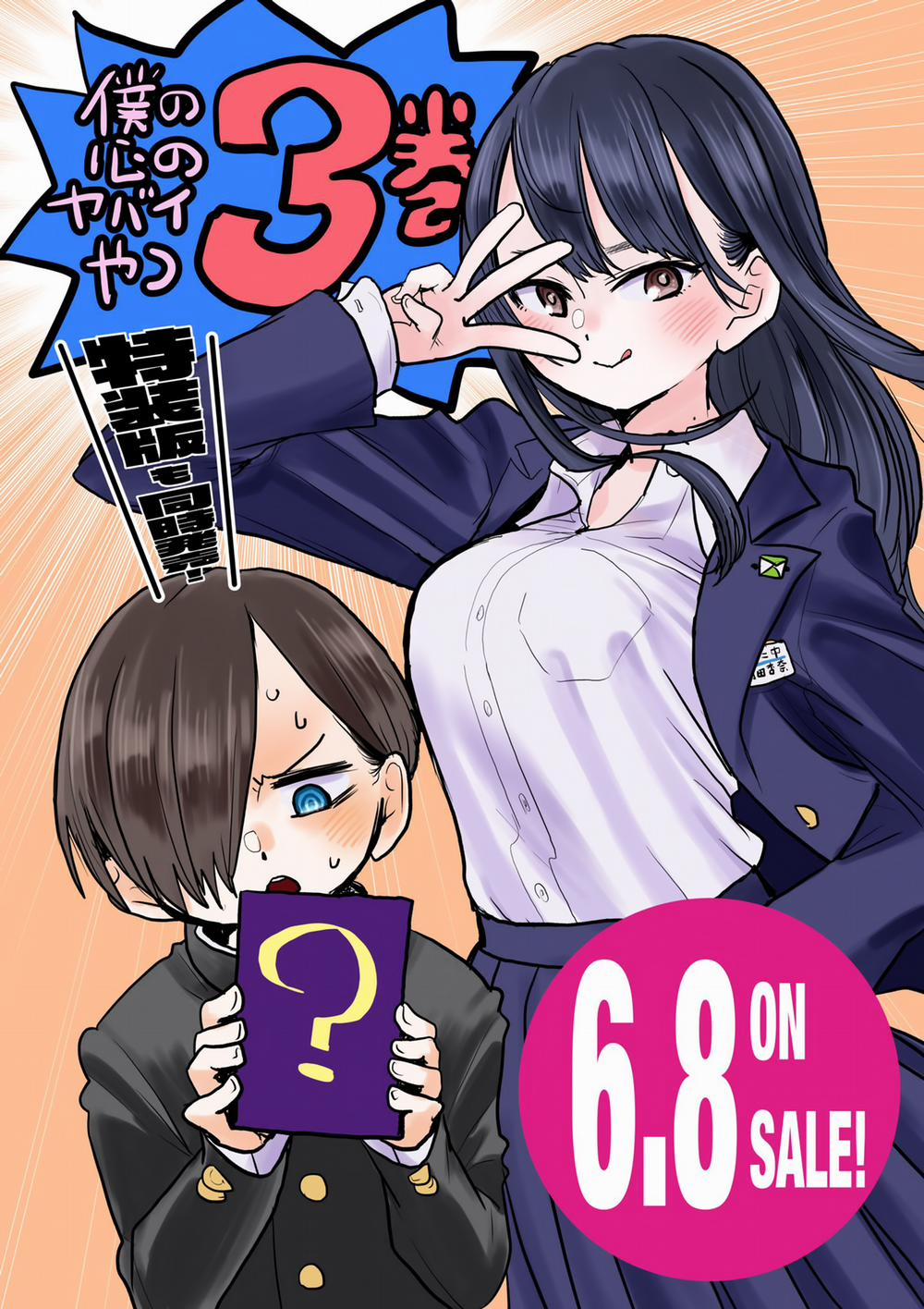 Boku No Kokoro Yabai Yatsu 41.5 trang 8