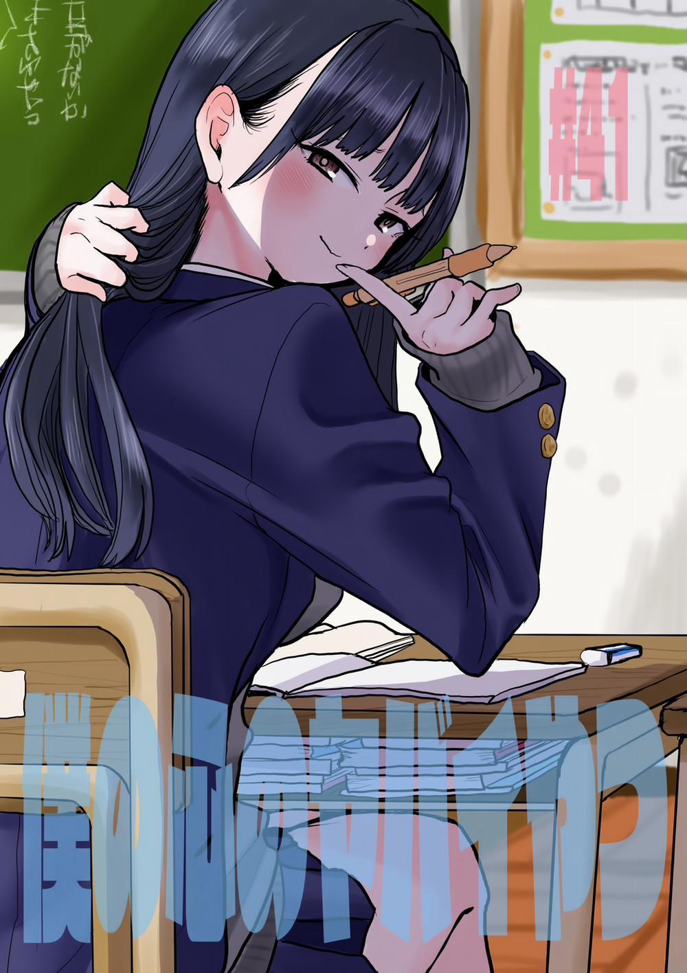 Boku No Kokoro Yabai Yatsu 41 trang 1