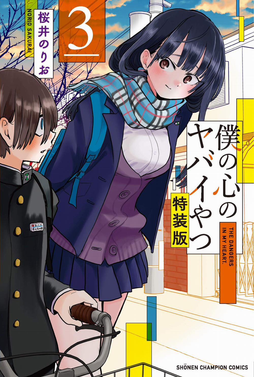 Boku No Kokoro Yabai Yatsu 44.1 trang 1