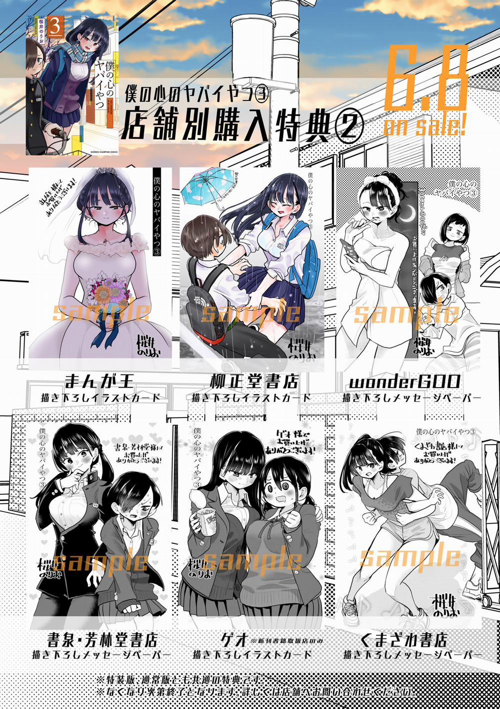 Boku No Kokoro Yabai Yatsu 45 trang 11