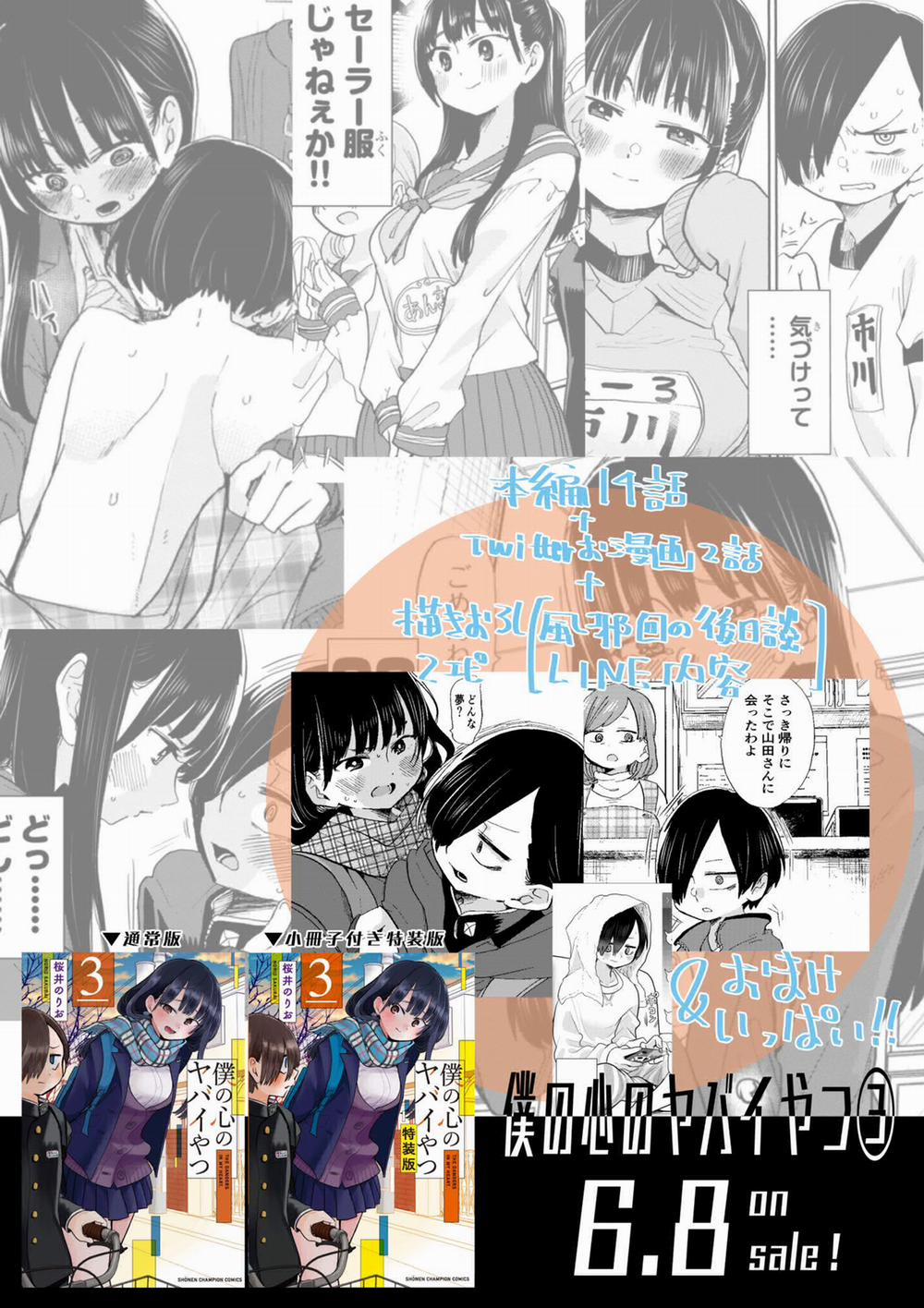 Boku No Kokoro Yabai Yatsu 46 trang 17