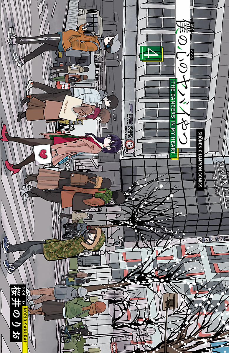 Boku No Kokoro Yabai Yatsu 47.1 trang 1