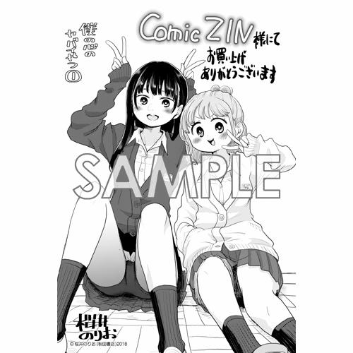Boku No Kokoro Yabai Yatsu 47 trang 11