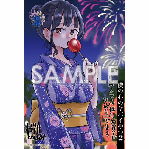 Boku No Kokoro Yabai Yatsu 47 trang 12