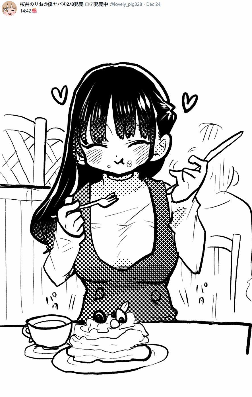 Boku No Kokoro Yabai Yatsu 60.1 trang 3