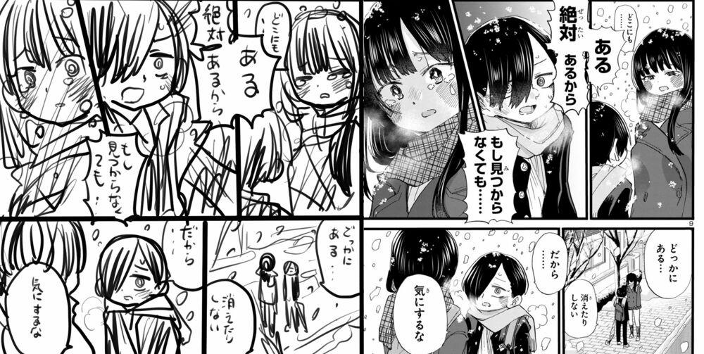 Boku No Kokoro Yabai Yatsu 61 trang 14