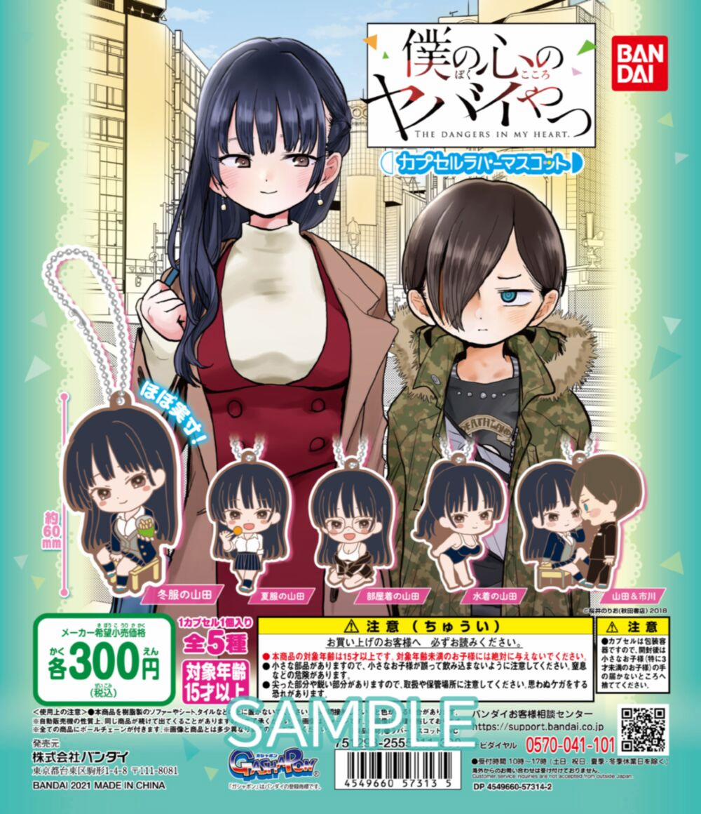 Boku No Kokoro Yabai Yatsu 62.1 trang 4