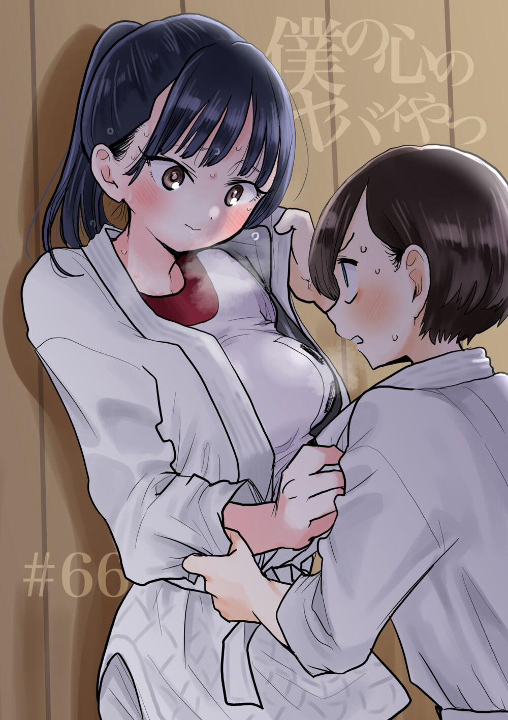 Boku No Kokoro Yabai Yatsu 66 trang 1