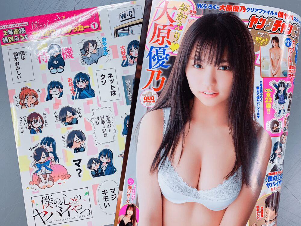 Boku No Kokoro Yabai Yatsu 68.1 trang 3