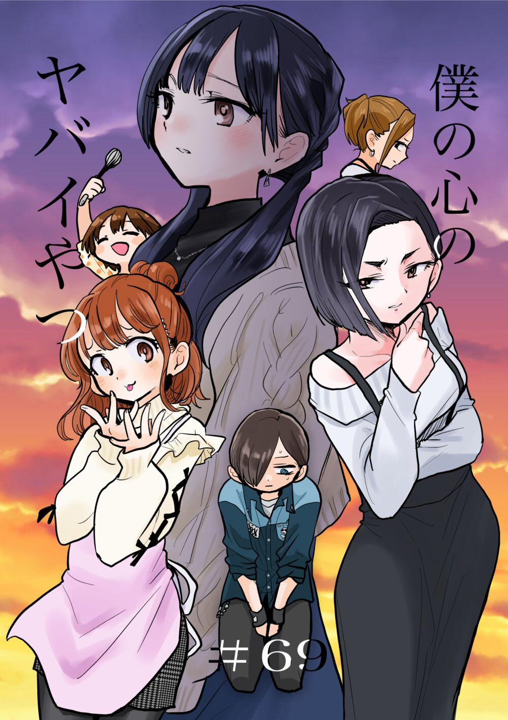 Boku No Kokoro Yabai Yatsu 69 trang 1
