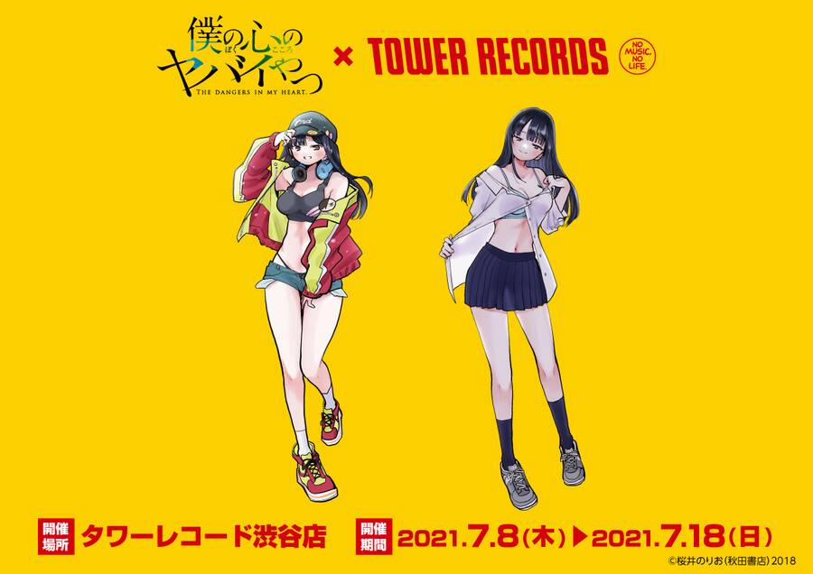 Boku No Kokoro Yabai Yatsu 73.1 trang 2