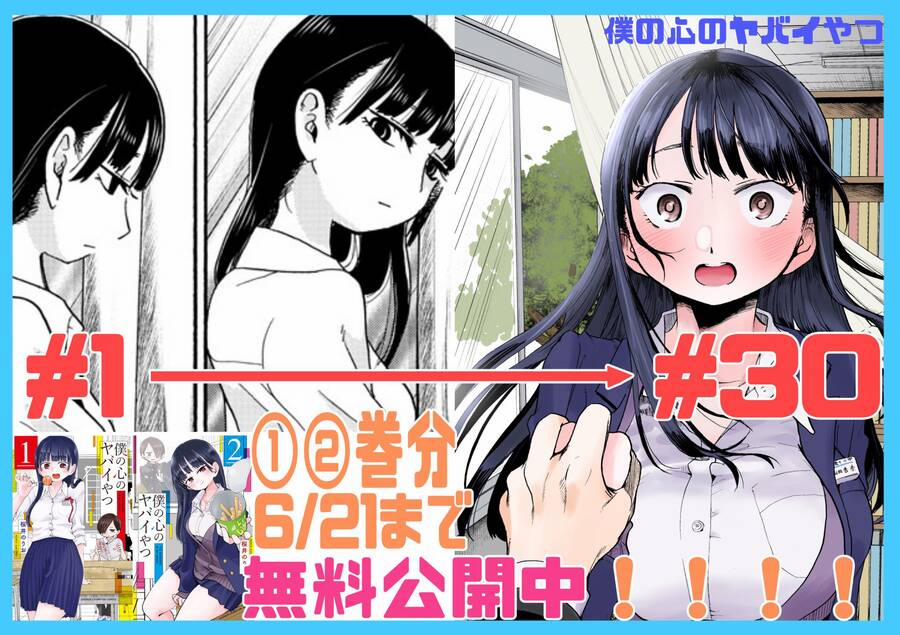 Boku No Kokoro Yabai Yatsu 73 trang 13