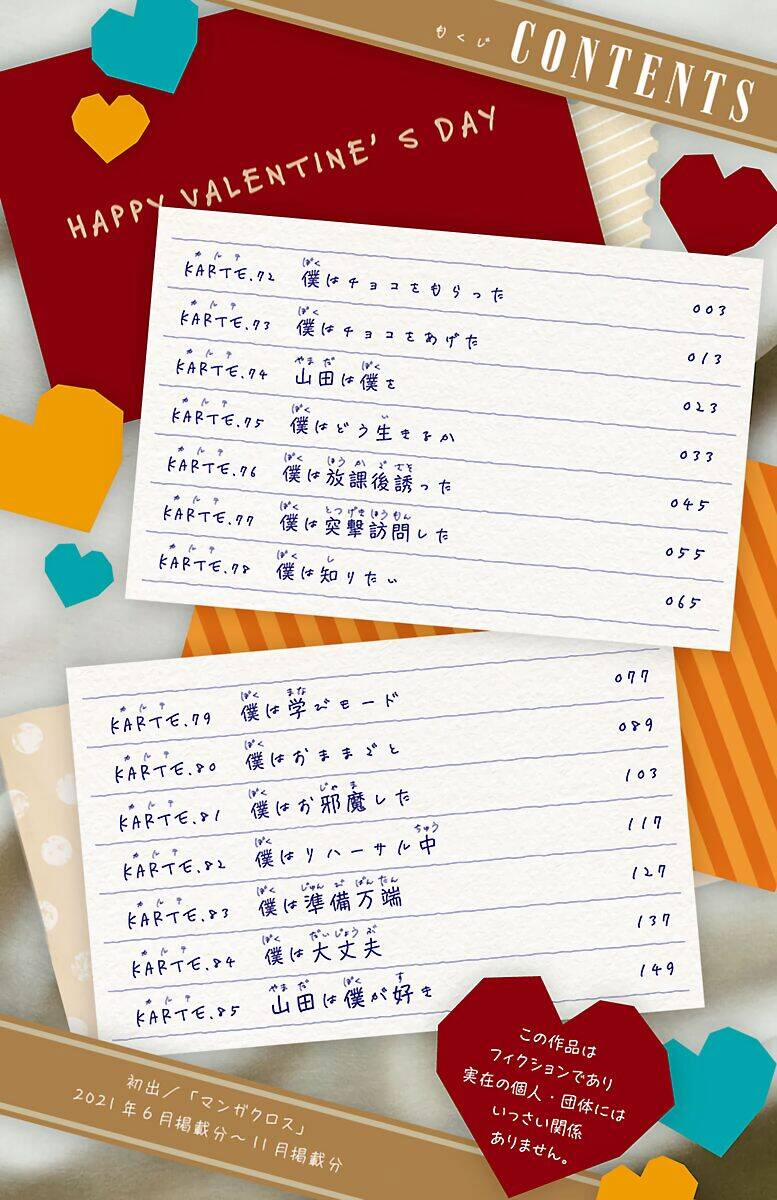 Boku No Kokoro Yabai Yatsu 85.1 trang 8