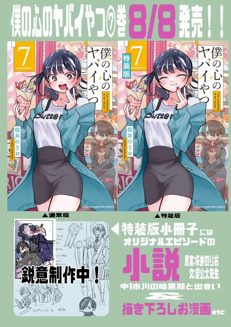 Boku No Kokoro Yabai Yatsu 97.1 trang 2