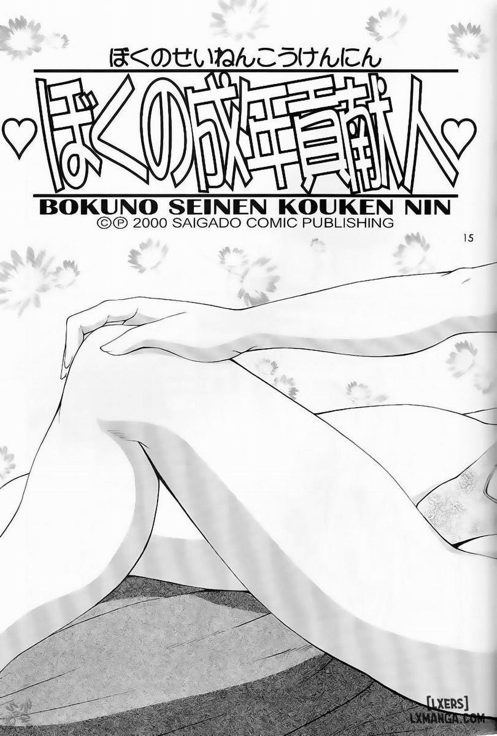 Boku No Seinen Kouken Nin 1 trang 21