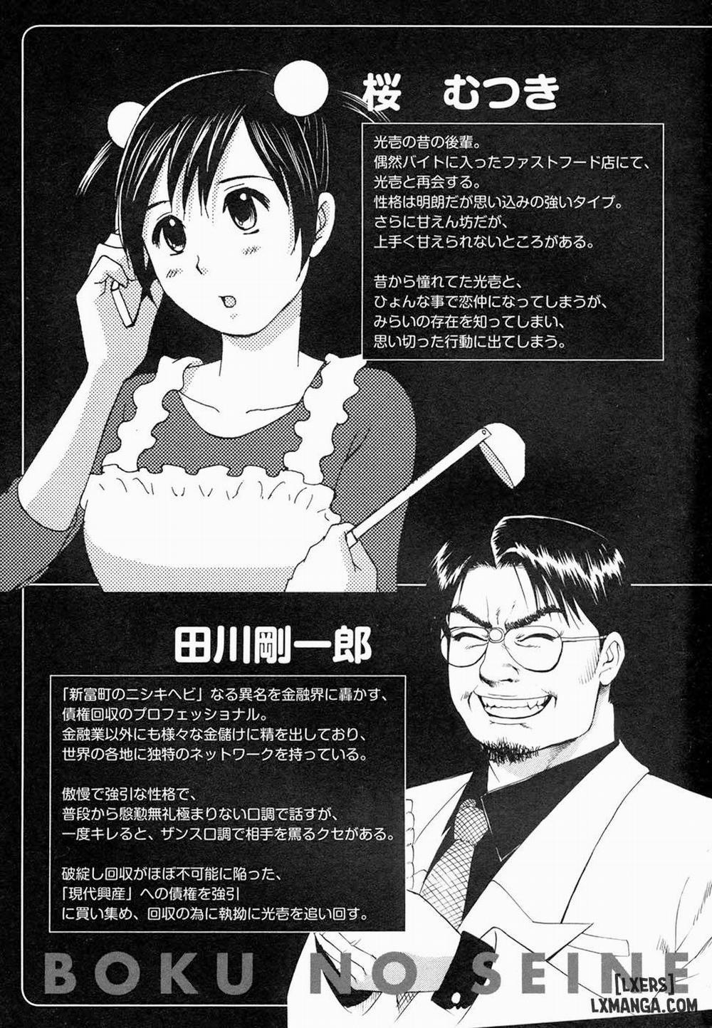 Boku No Seinen Kouken Nin 1 trang 9