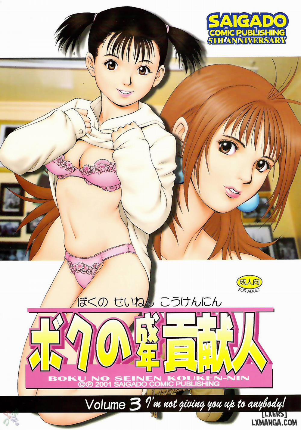 Boku No Seinen Kouken Nin 7 END trang 46