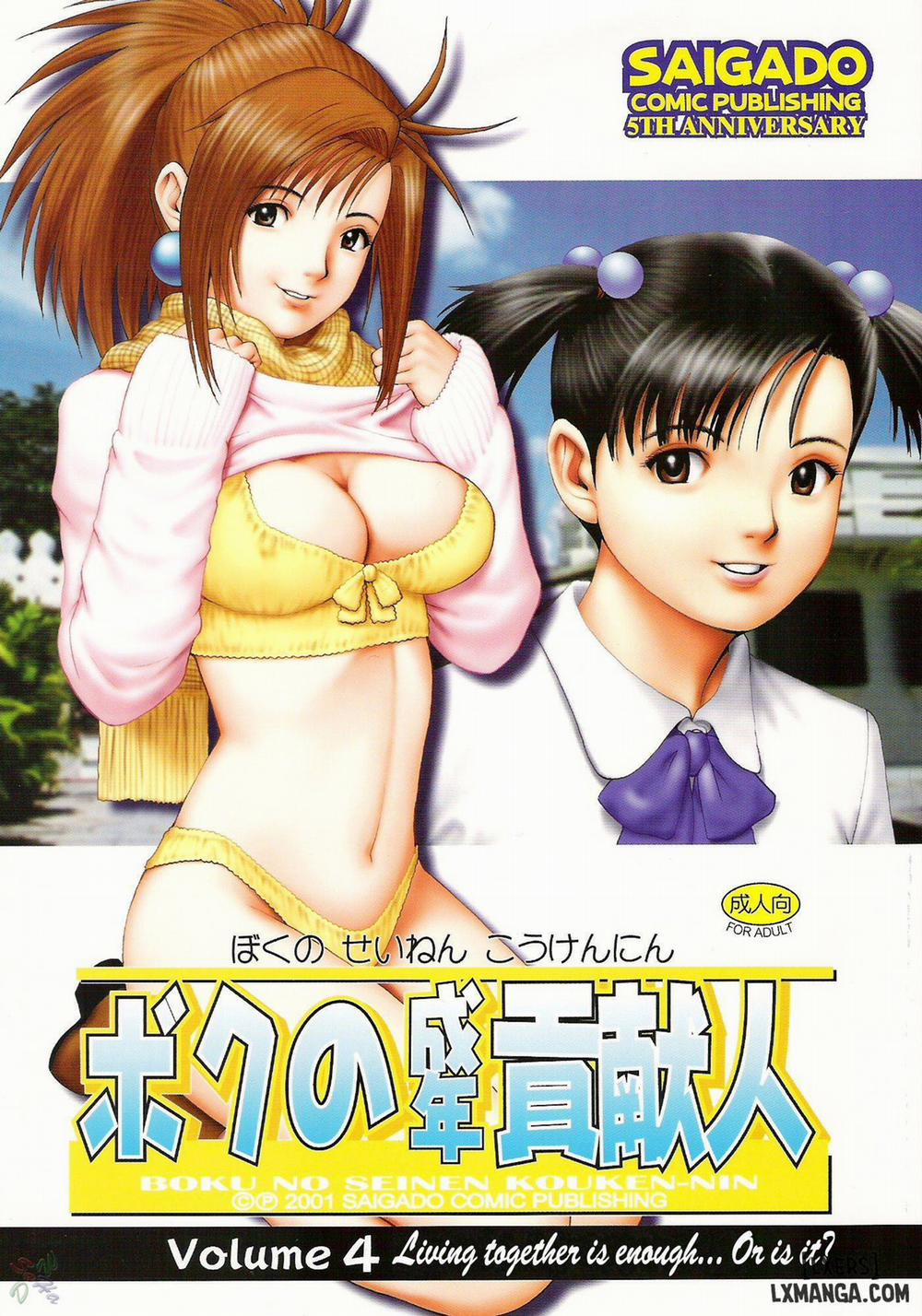 Boku No Seinen Kouken Nin 7 END trang 48