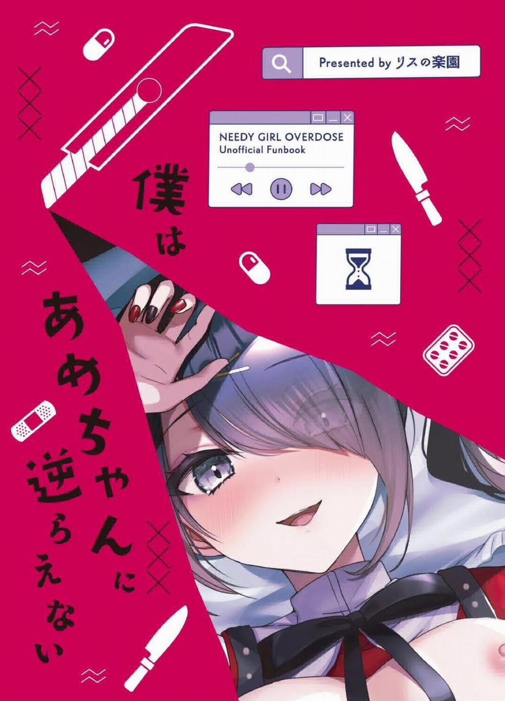 Boku wa Ame-chan ni Sakaraenai Oneshot trang 20