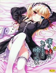 Đọc truyện tranh Boku wa Imouto no Wagamama ni Katenai (Boku wa Tomodachi ga Sukunai)