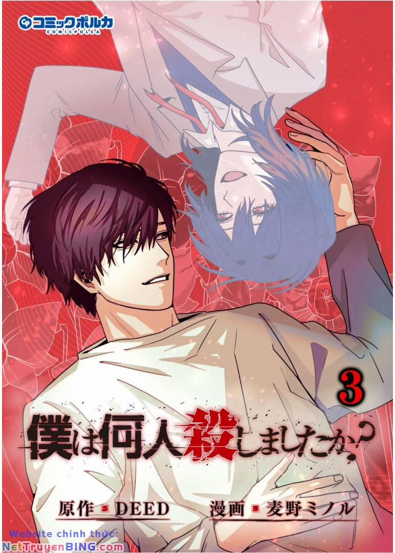 ''boku Wa Nannin Koroshimashita Ka? 13 trang 1