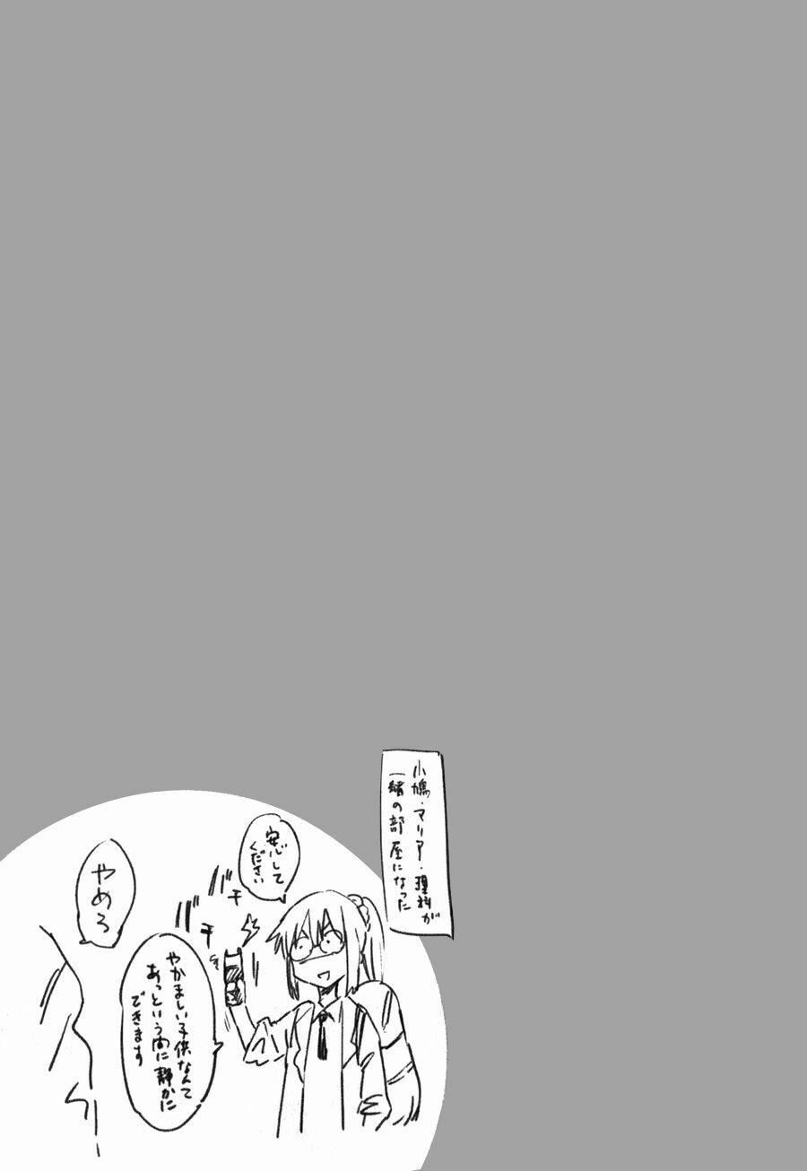 Boku Wa Tomodachi Ga Sukunai 0 Bãi 0 0.0 trang 55