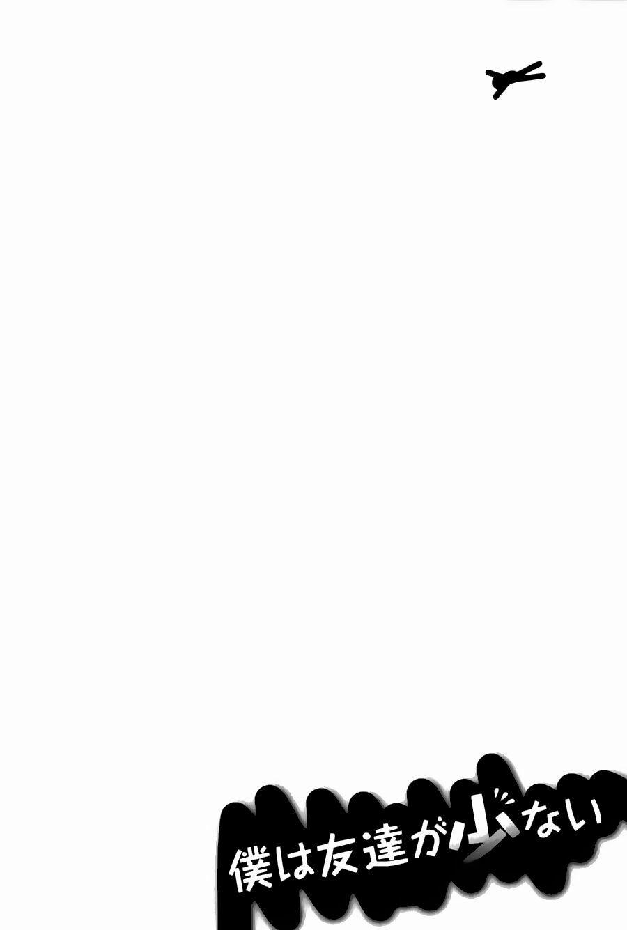 Boku Wa Tomodachi Ga Sukunai 0 Chiếc 0.0 trang 7