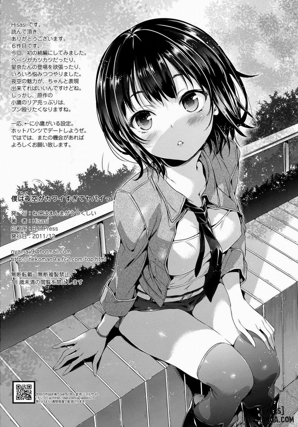 Boku wa Yozora ga Kawaisugite Yabai Oneshot trang 23